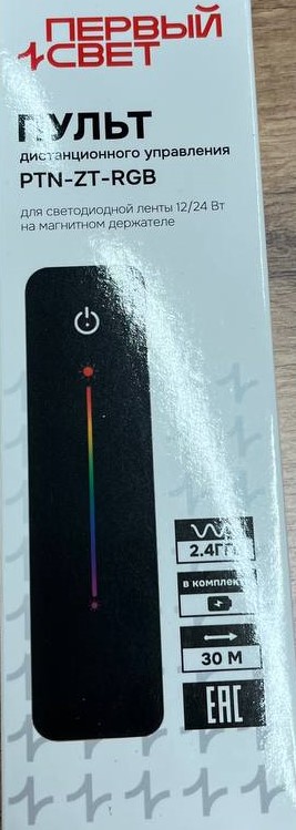 Фото товара Пульт управления 1ый свет PTN-ZT-RGB (на магнитном держателе)