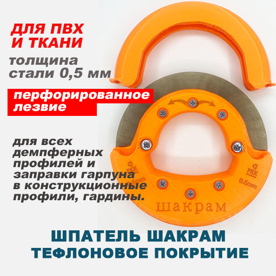 Фото товара Ш2 Шпатель ШАКРАМ 30 (0,5)