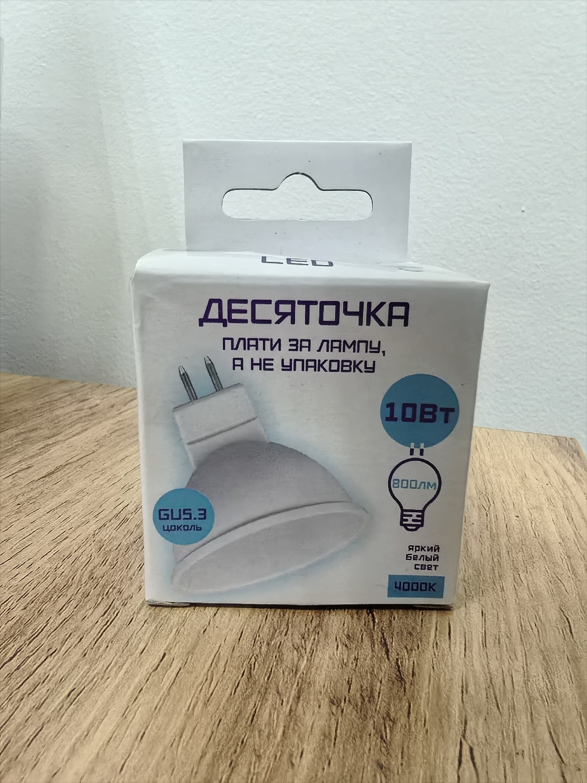 Фото товара Лампа GU 5.3 MR16 LED 10 Вт 4000К