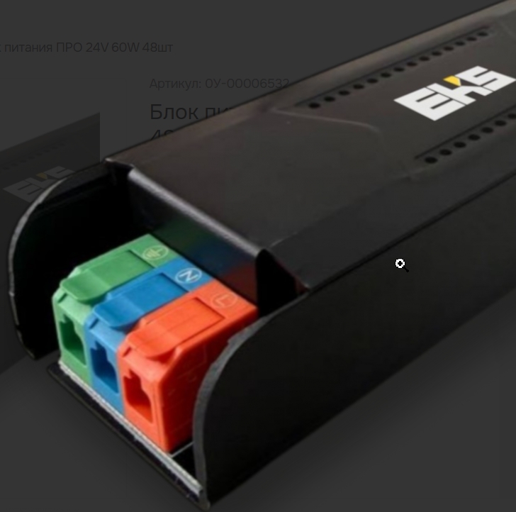 Фото товара Блок питания EKS PRO 24 V 300 W (уп 25 шт)