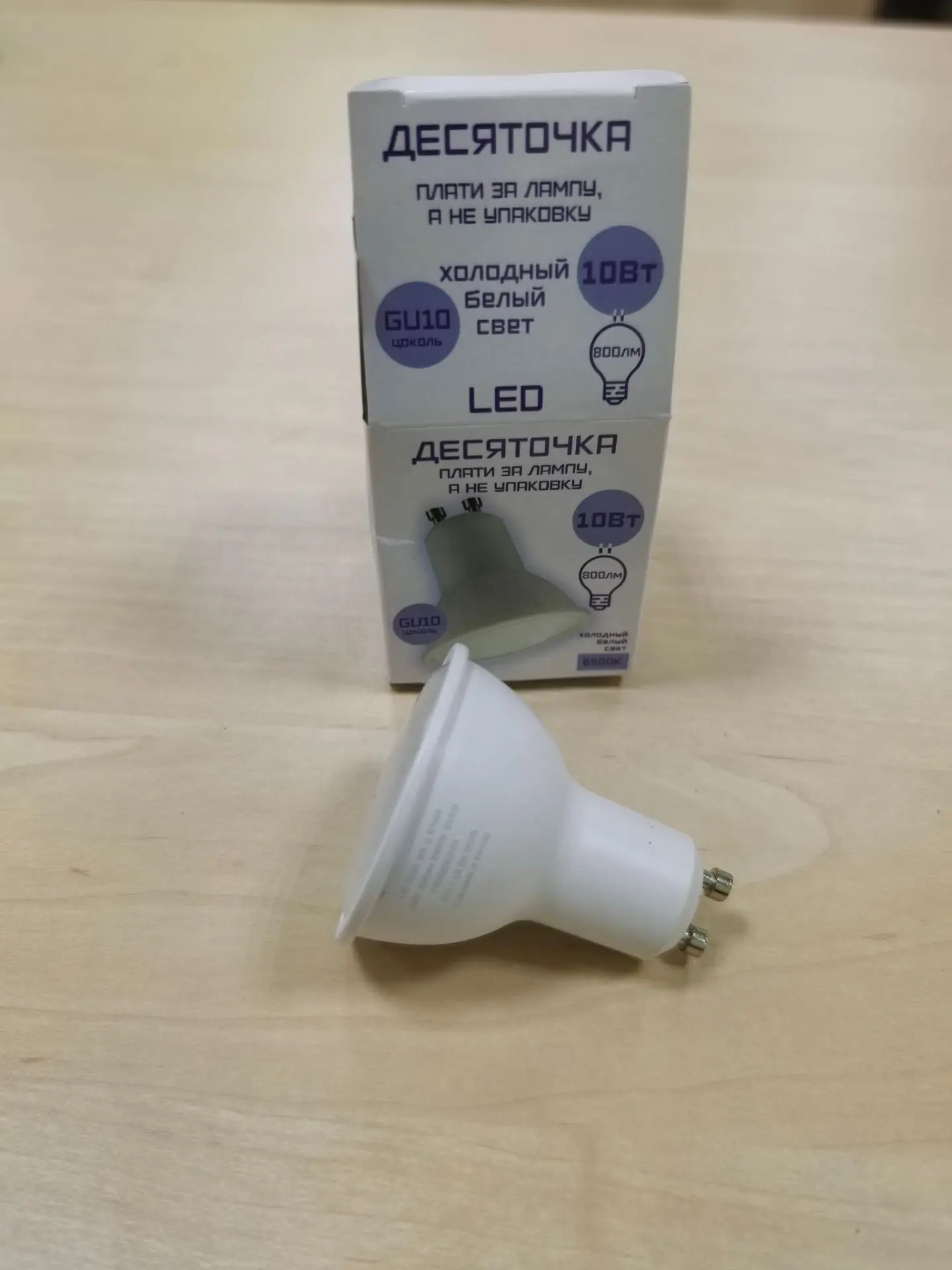 Фото товара Лампа GU 10 MR16 LED 10 Вт 6500К